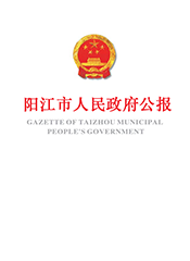 政府公報